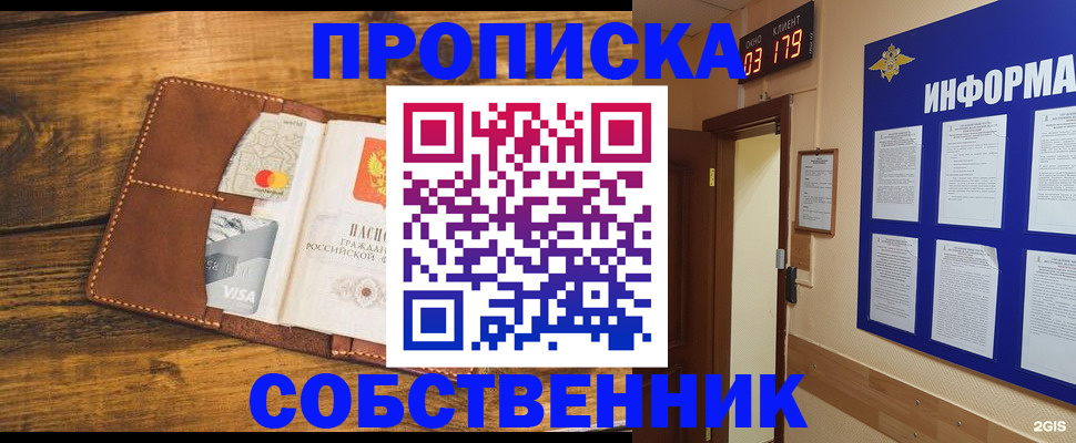 временная регистрация законно в России